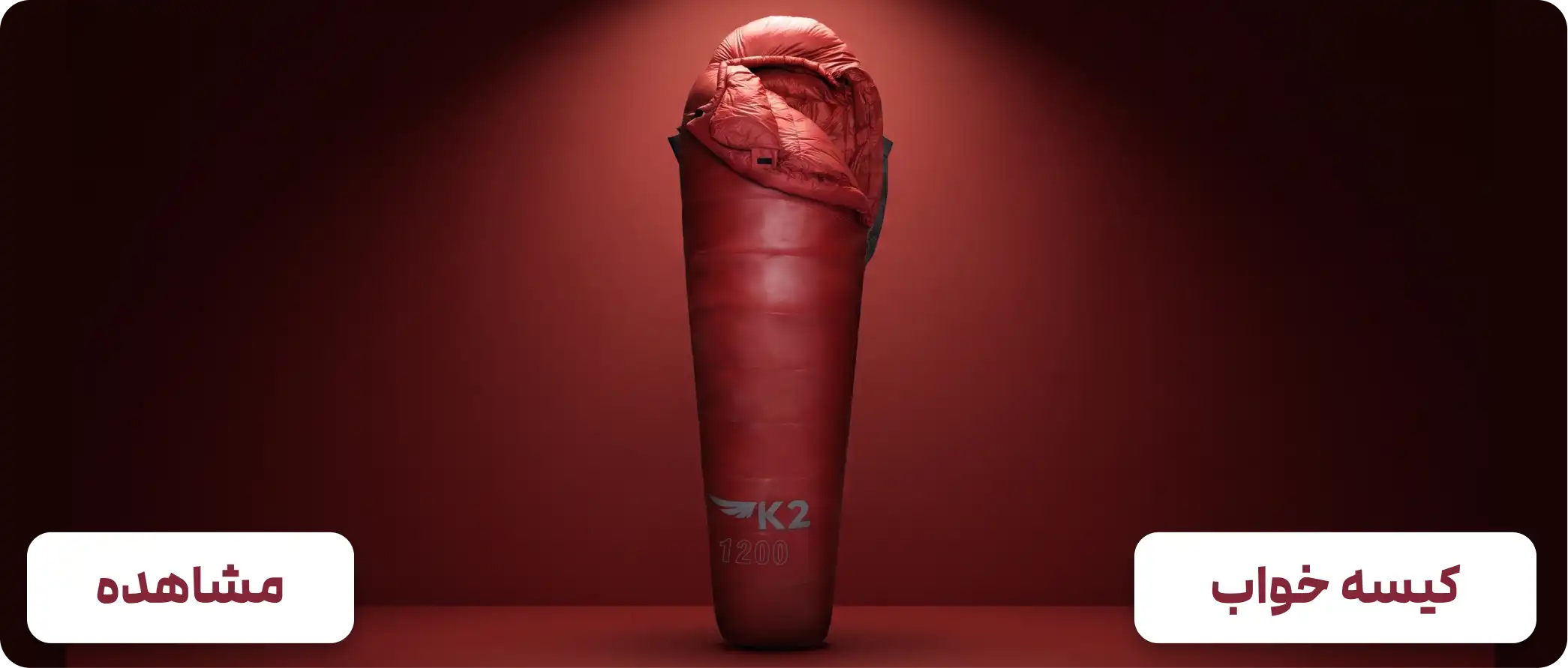 sleeping-bag